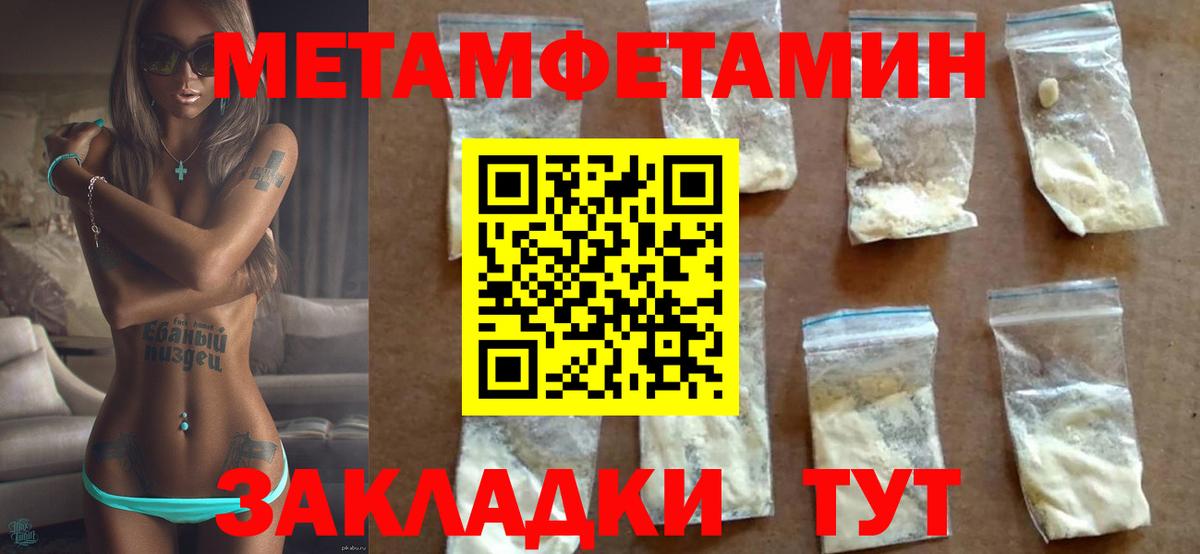 АМФЕТАМИН Premium  Вход с VPN  Amphetamine  mega ONION  Миасс 
