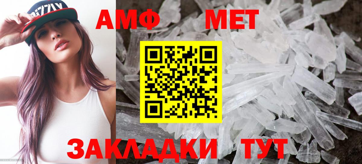 Амфетамин Розовый Миасс