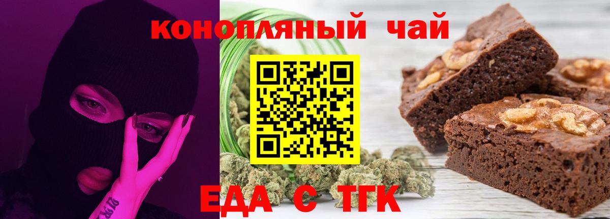 Миасс  Cannafood марихуана  Вход с VPN 