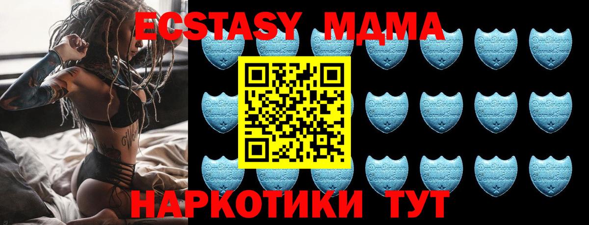 Ecstasy ешки Миасс