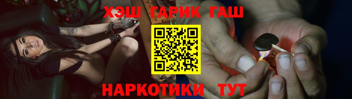 Миасс  Гашиш убойный  Вход с VPN  ГАШ ice o lator 