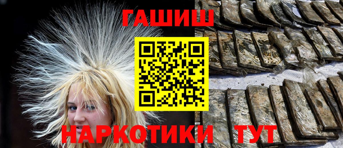 Гашиш убойный Миасс