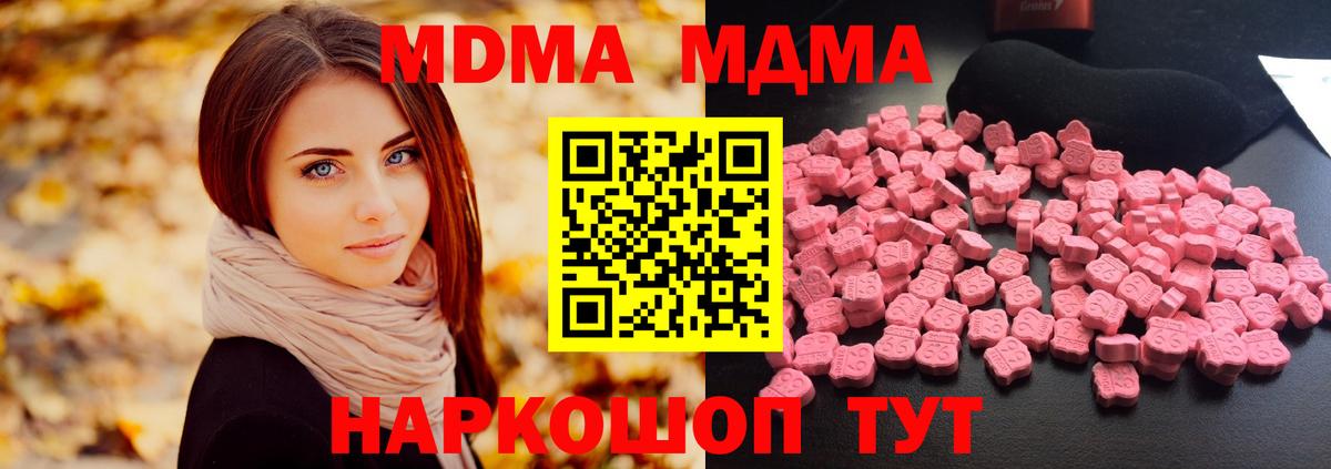 МДМА Molly  MDMA кристаллы  Миасс  Вход с VPN 