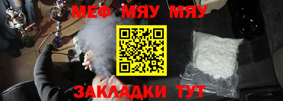 МЕФ мука Миасс