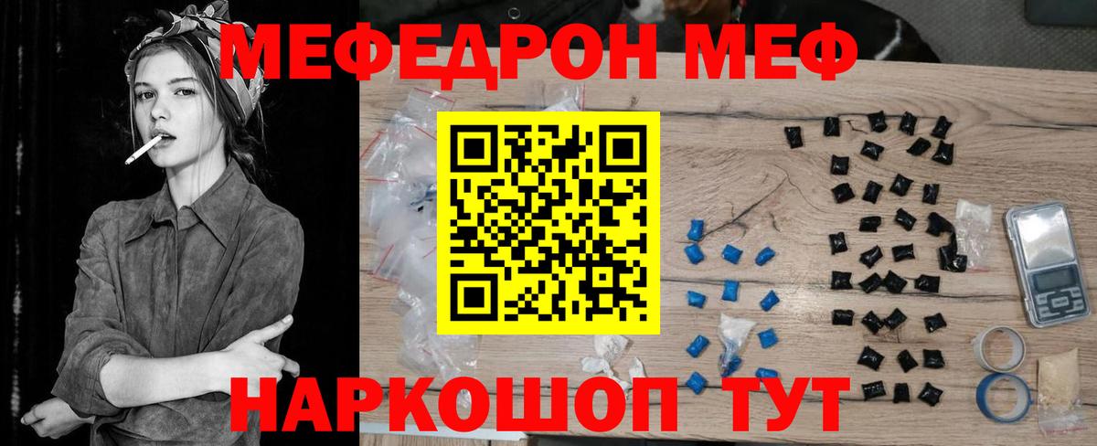 МЯУ-МЯУ мука  МЕФ  Миасс  МЯУ-МЯУ  Вход с VPN 