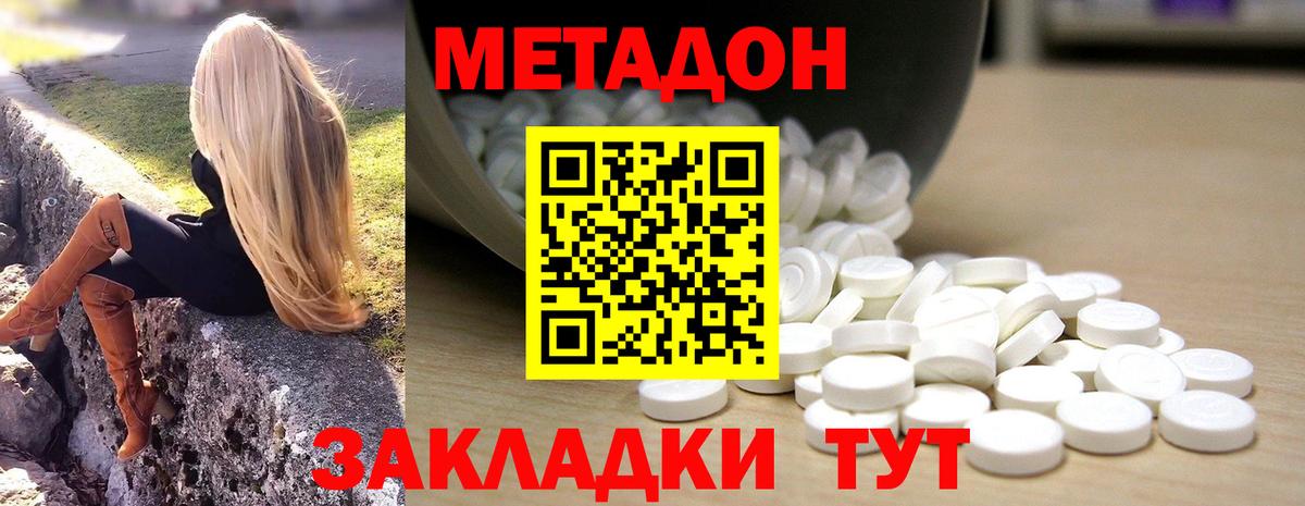 МЕТАДОН мёд Миасс