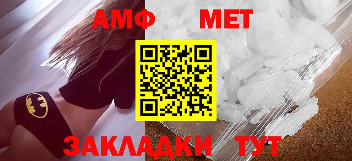 МЕТАМФЕТАМИН Декстрометамфетамин 99.9%  Вход с VPN  Миасс 