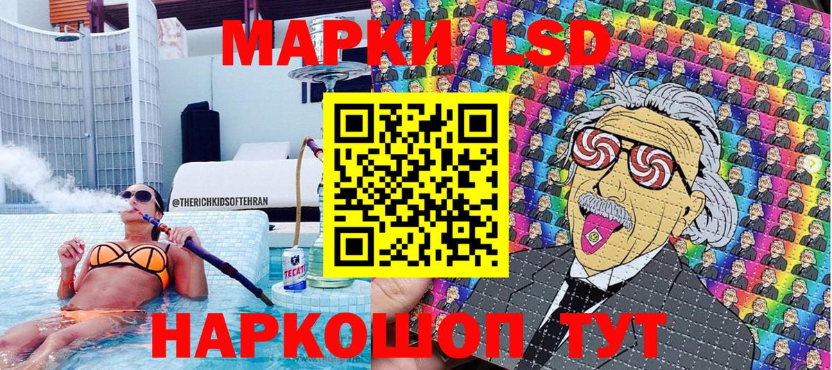 Наркотические марки 1500мкг  Вход с VPN  Миасс 