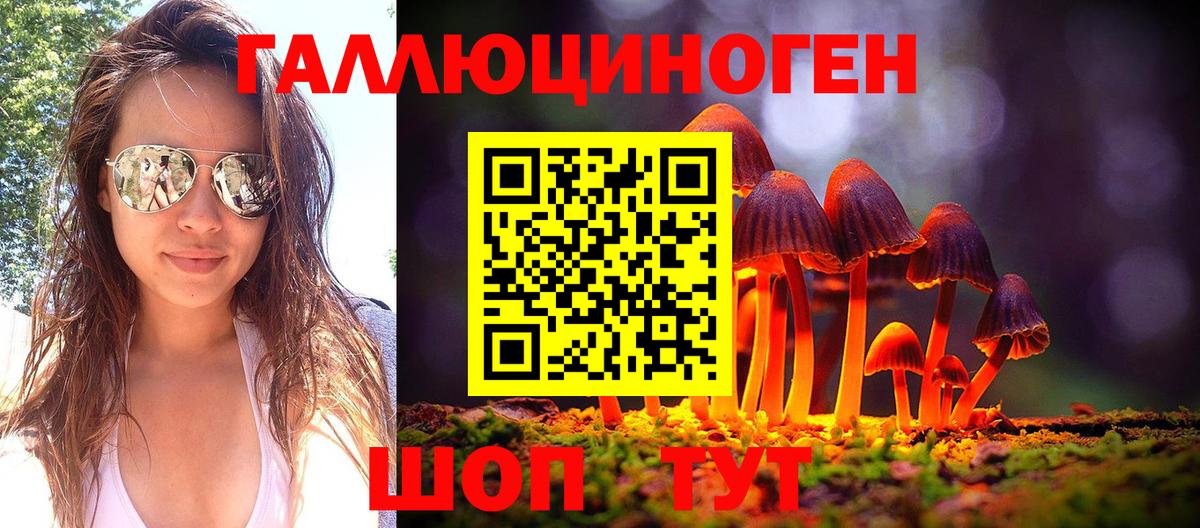 Галлюциногенные грибы ЛСД  Галлюциногенные грибы MAGIC MUSHROOMS  Вход с VPN  Миасс 